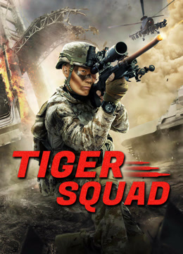 فيلم Tiger Squad 2025 مترجم