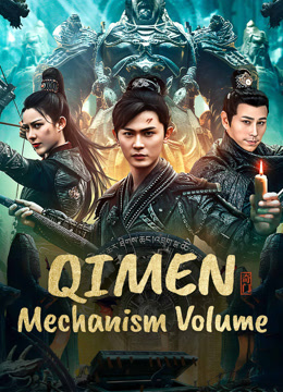 فيلم Qimen Mechanism Volume 2025 مترجم