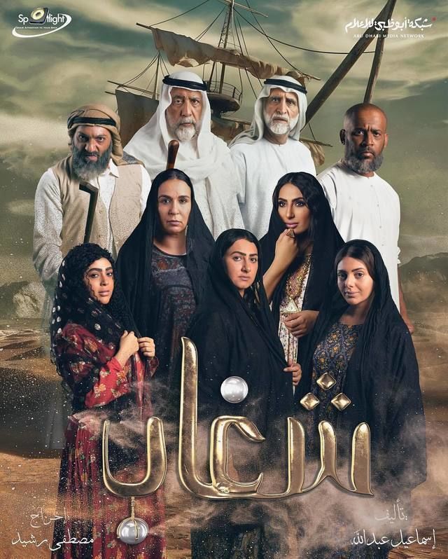 مسلسل شغاب موسم 1 حلقة 3